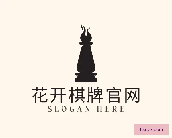 关于花开棋牌官网